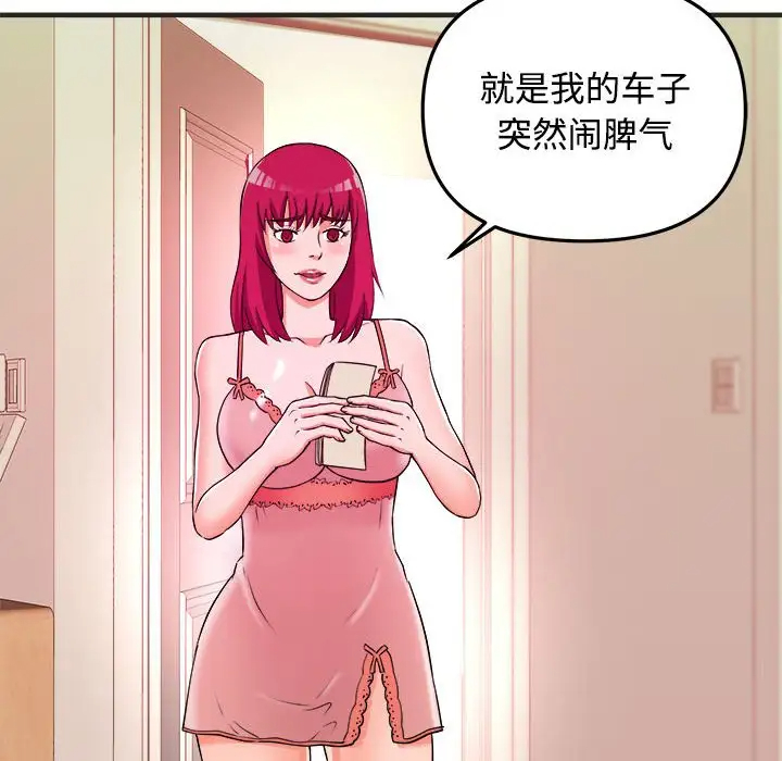 沉重的学分第3话P22