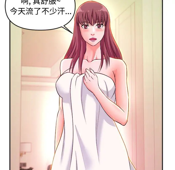 沉重的学分第3话P43