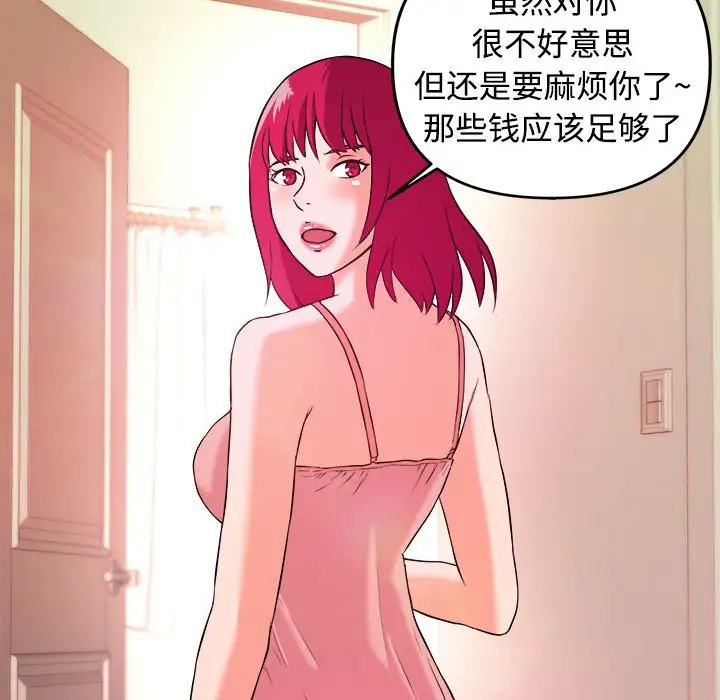 沉重的学分第3话P28