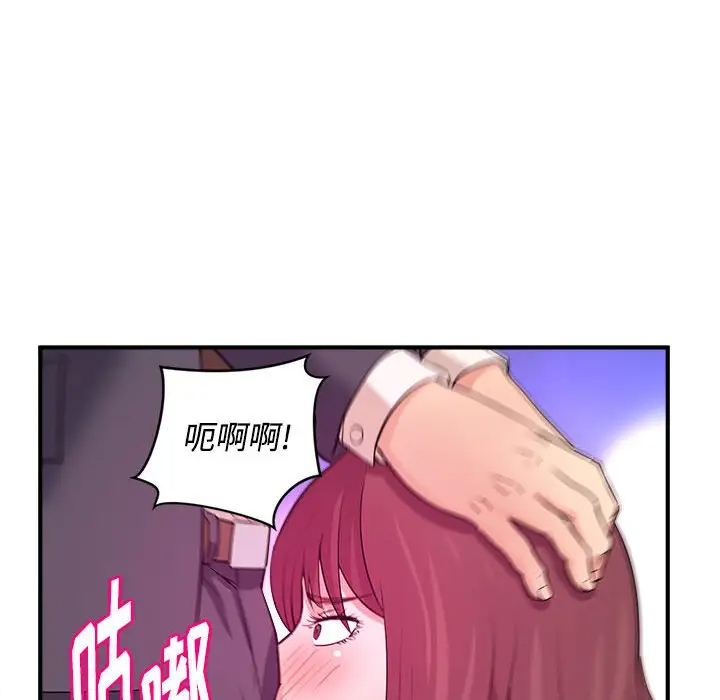 沉重的学分第4话P52