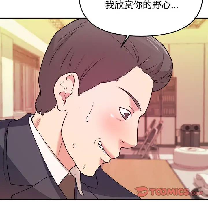 沉重的学分第4话P42