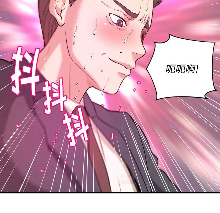 沉重的学分第4话P51