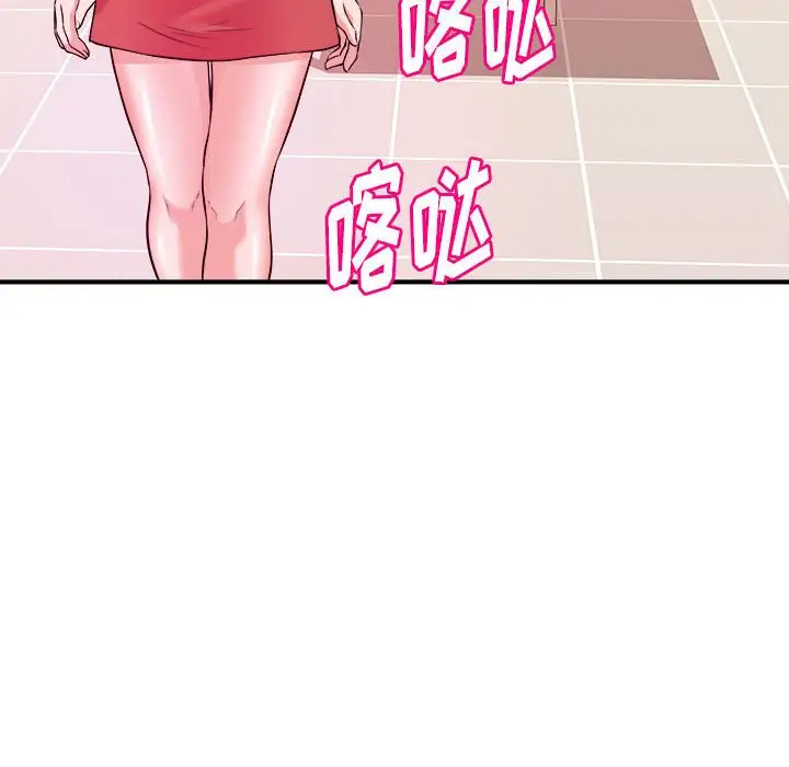 沉重的学分第4话P67