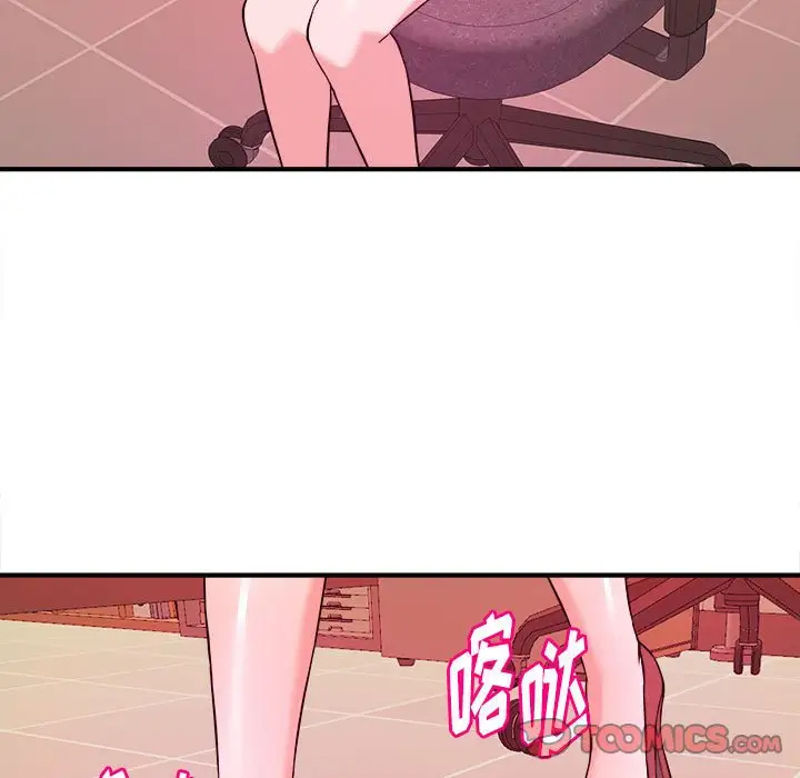 沉重的学分第4话P26