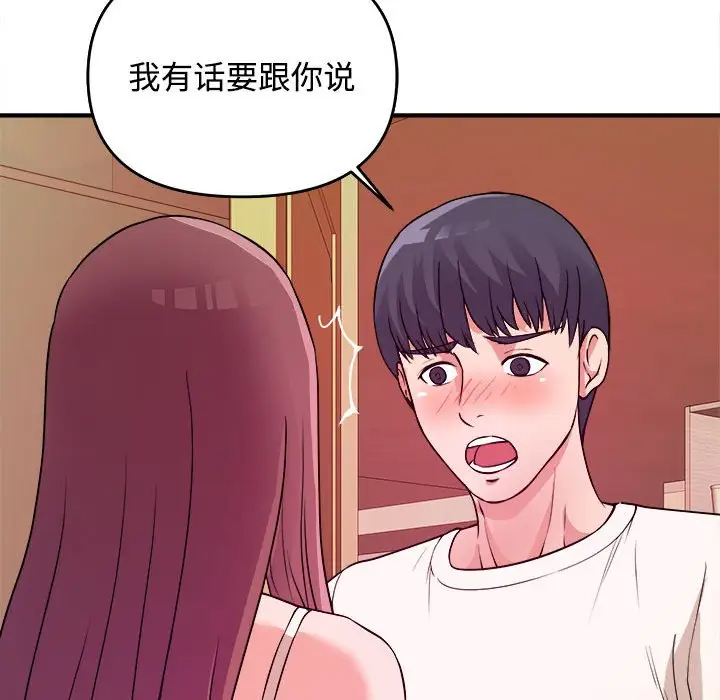 沉重的学分第4话P107