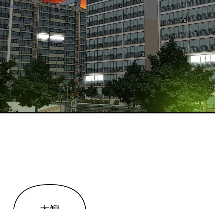 沉重的学分第4话P72