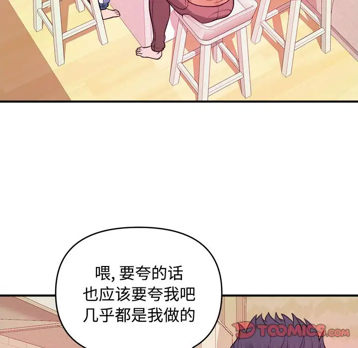 沉重的学分第4话P74