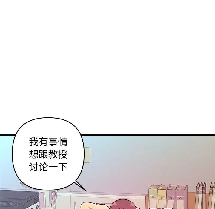 沉重的学分第4话P9