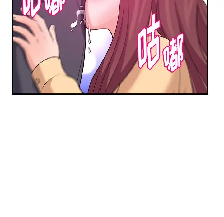 沉重的学分第4话P53