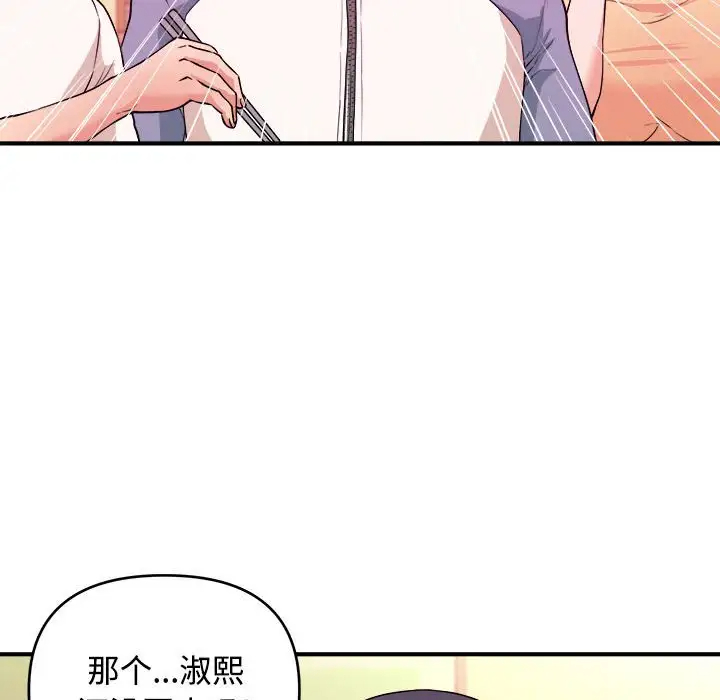 沉重的学分第4话P79