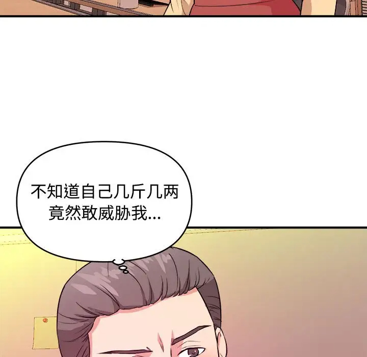 沉重的学分第4话P69