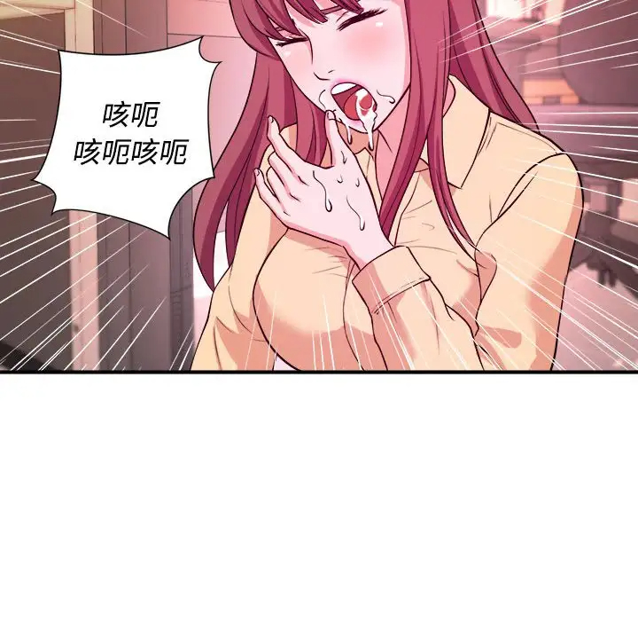 沉重的学分第4话P56