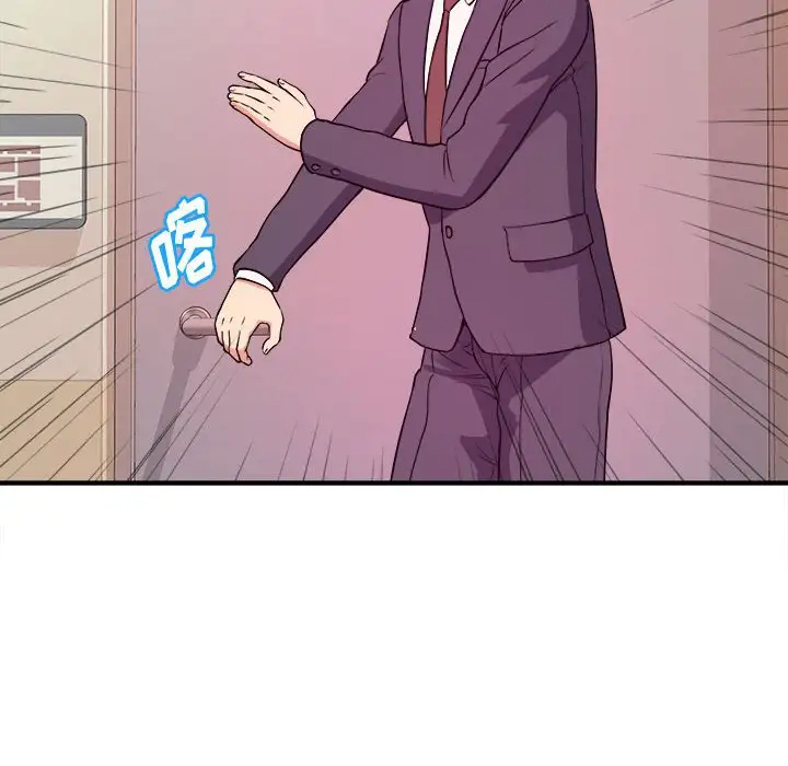 沉重的学分第4话P8