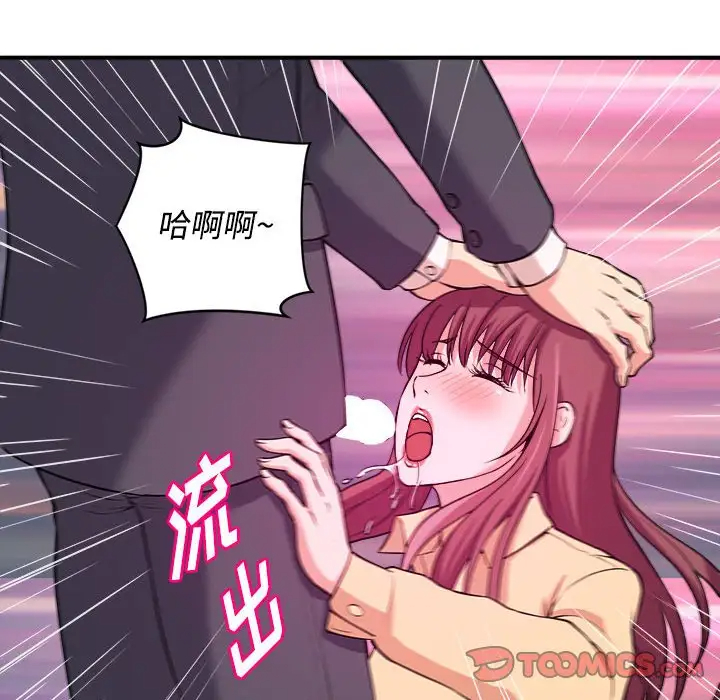 沉重的学分第4话P54