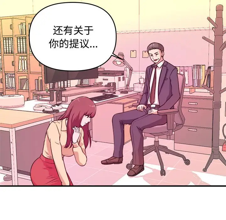 沉重的学分第4话P61