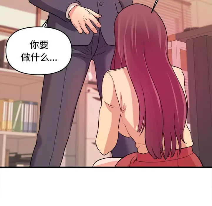 沉重的学分第4话P31