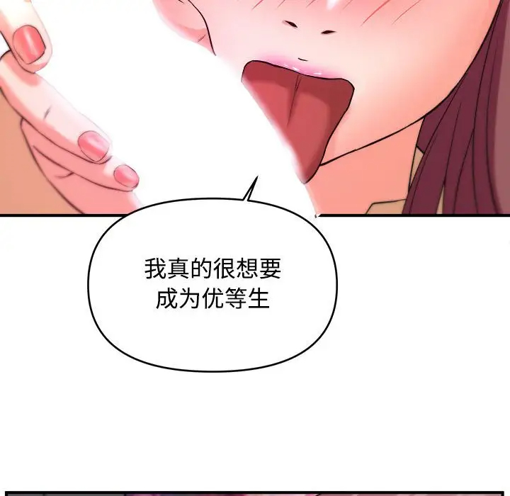 沉重的学分第4话P36