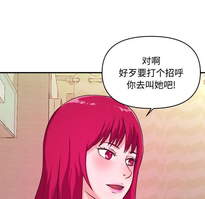 沉重的学分第4话P83