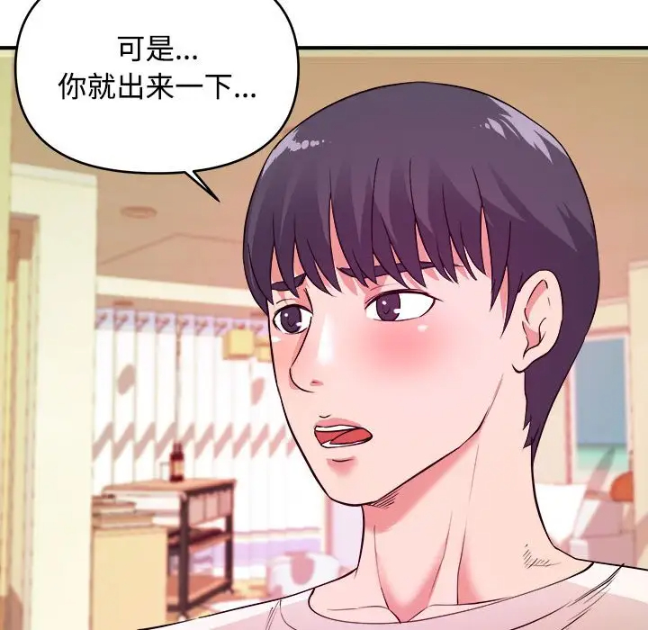 沉重的学分第4话P95