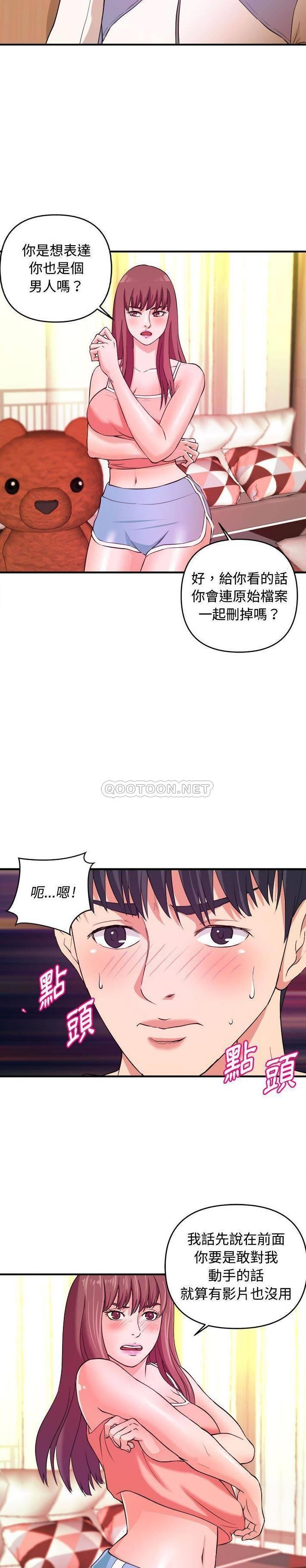 沉重的学分第5话P10