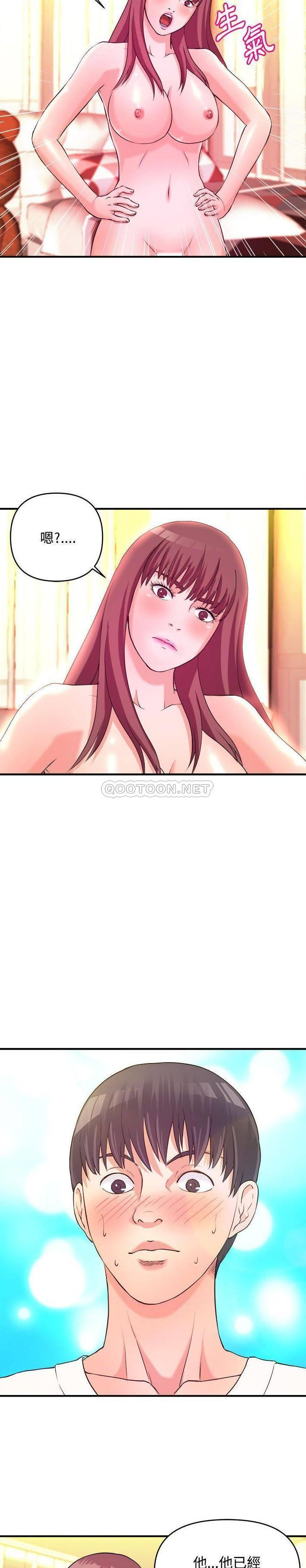 沉重的学分第5话P13