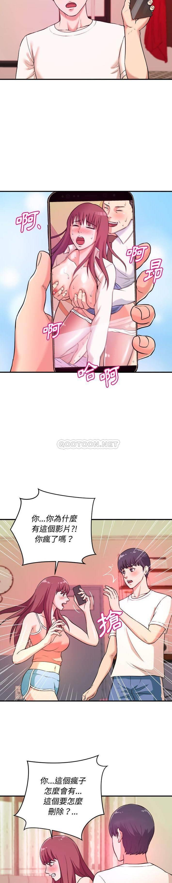 沉重的学分第5话P5