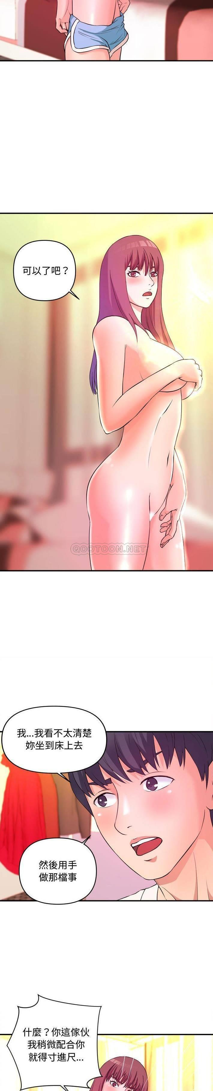 沉重的学分第5话P12