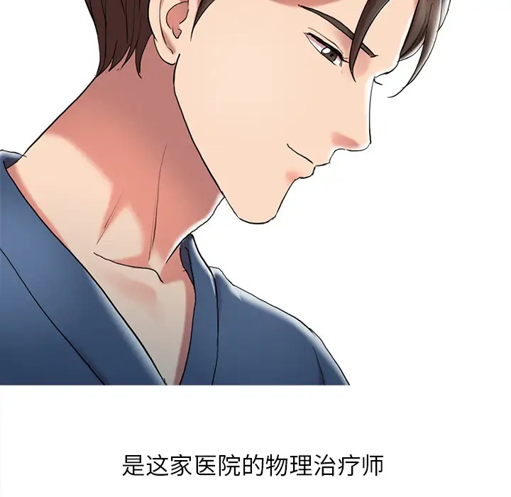 调阴妙手第1话P50