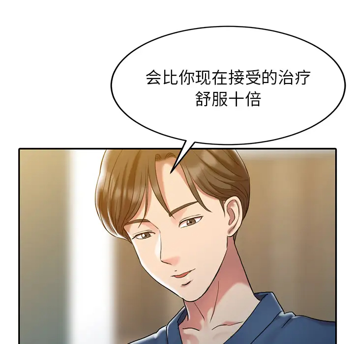 调阴妙手第1话P39