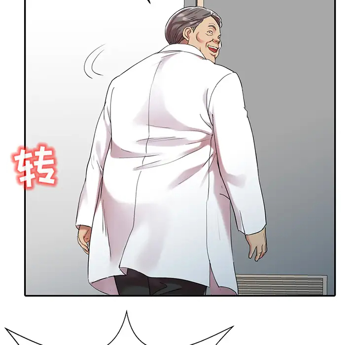 调阴妙手第1话P63