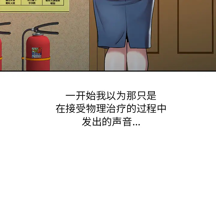 调阴妙手第1话P75