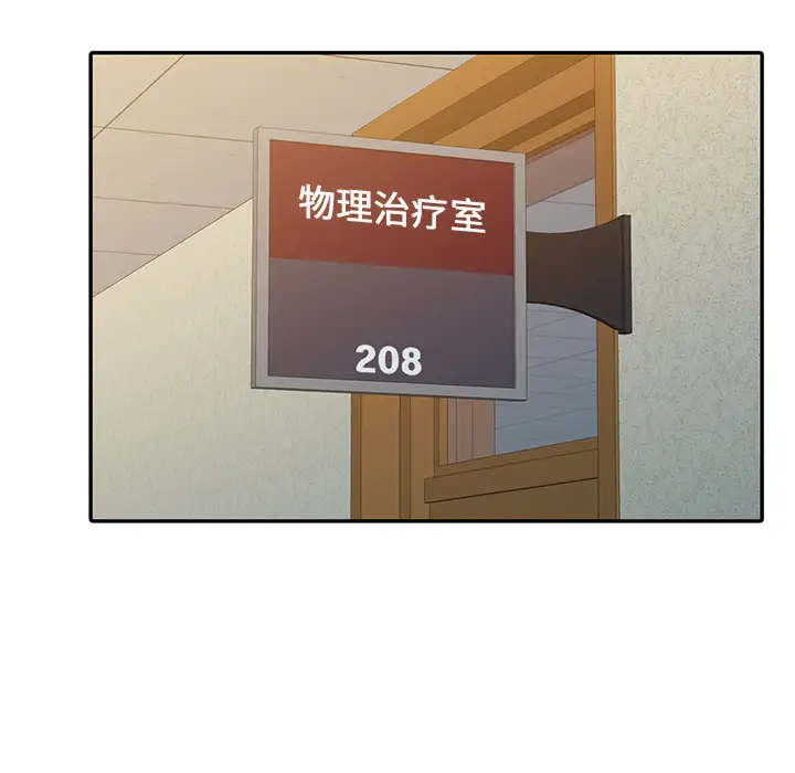 调阴妙手第1话P7