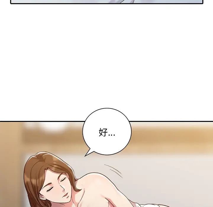 调阴妙手第1话P23