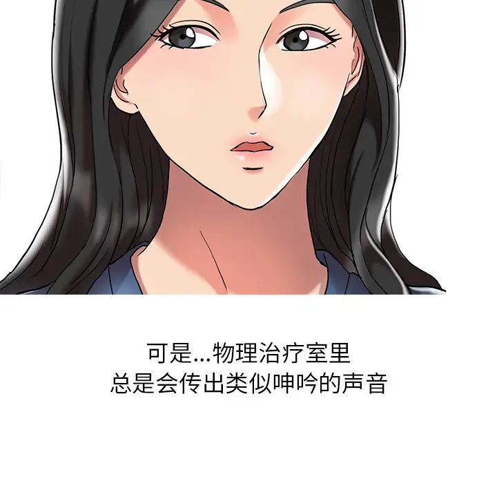 调阴妙手第1话P73