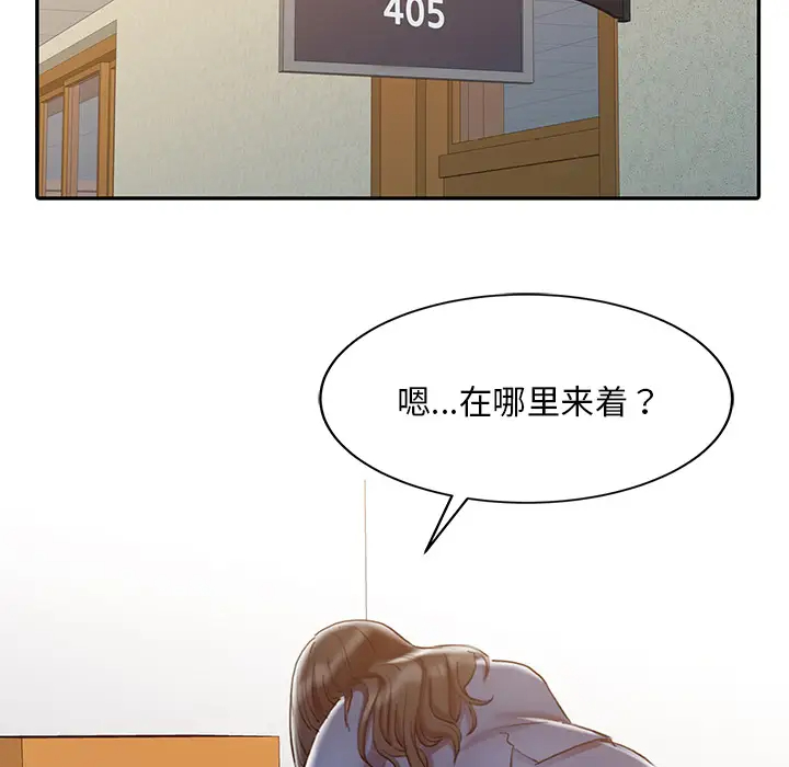 调阴妙手第1话P52