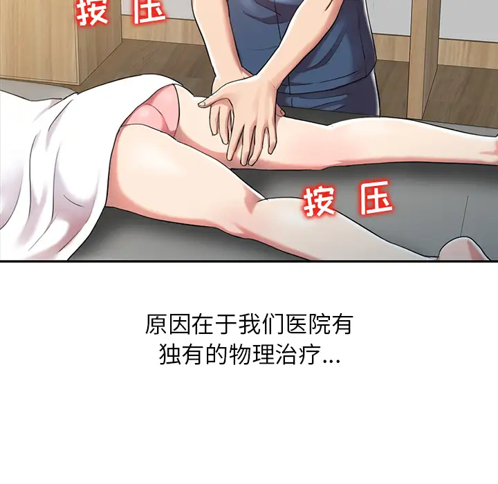 调阴妙手第1话P17