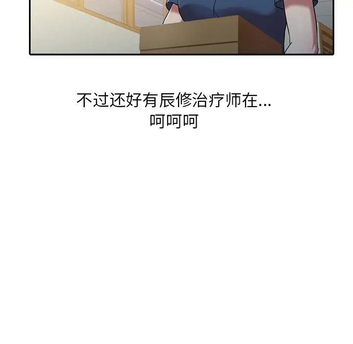 调阴妙手第1话P70