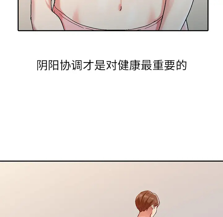 调阴妙手第1话P47