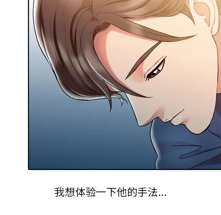 调阴妙手第1话P89