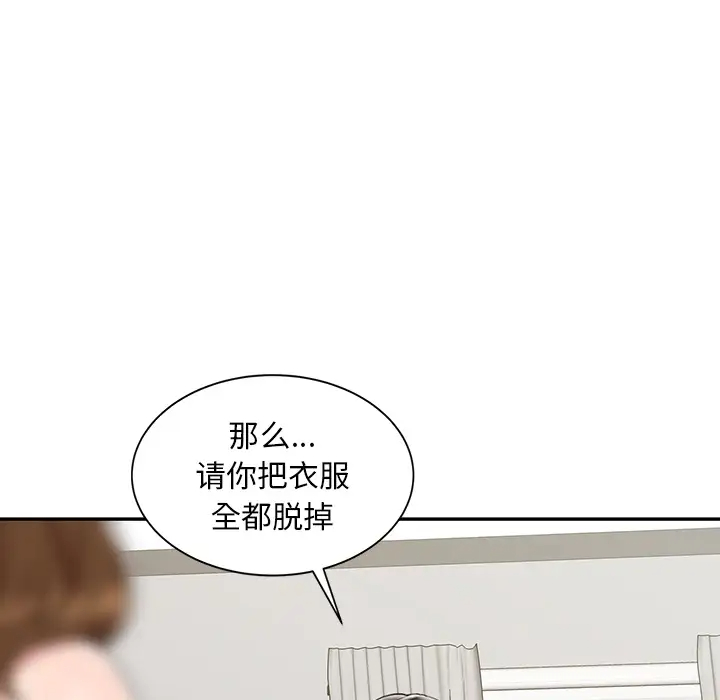 调阴妙手第1话P42