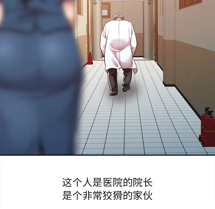 调阴妙手第1话P66