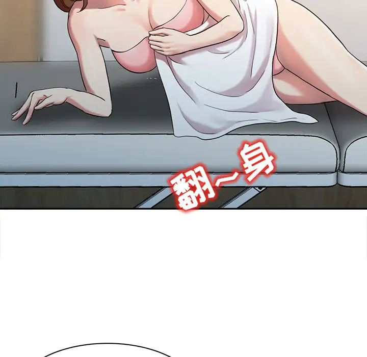 调阴妙手第1话P24