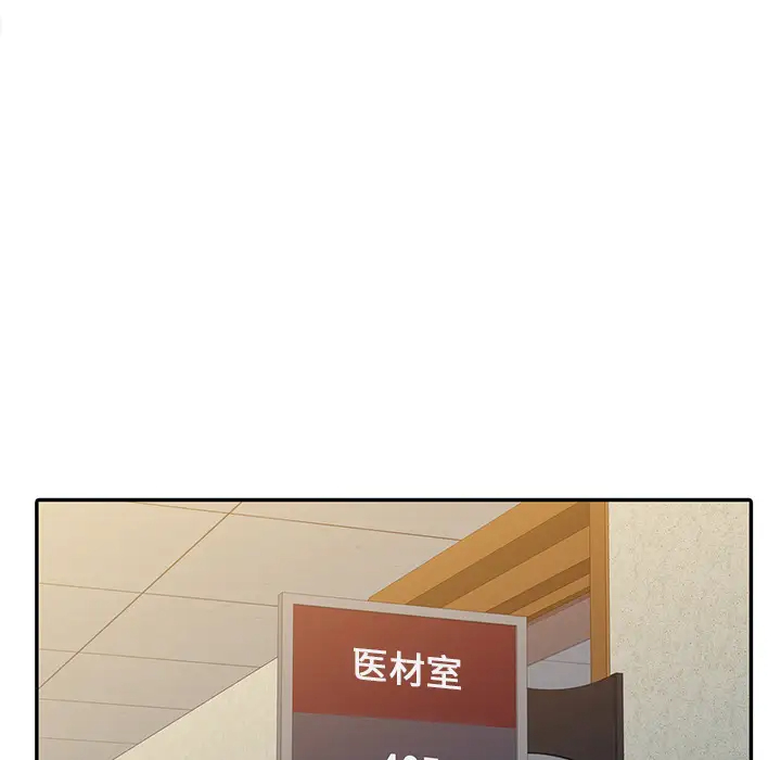 调阴妙手第1话P51