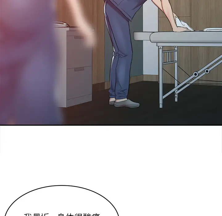 调阴妙手第2话P38