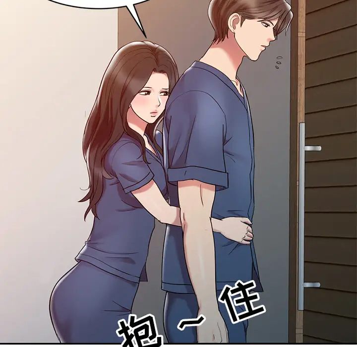 调阴妙手第2话P74