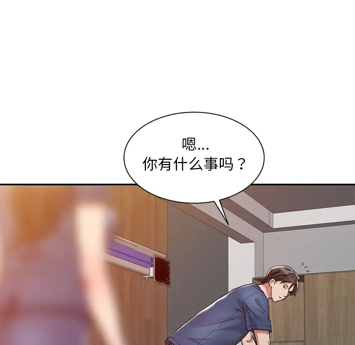 调阴妙手第2话P37