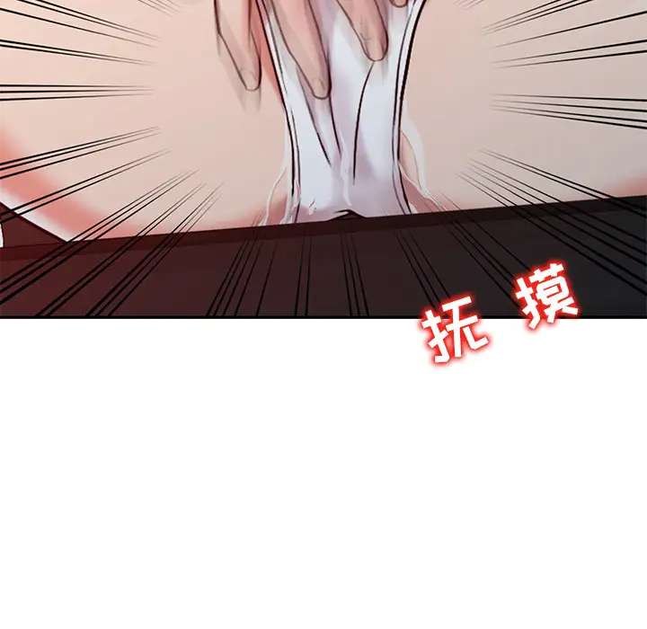 调阴妙手第2话P96