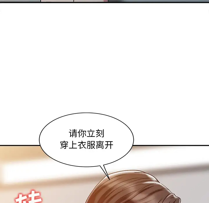 调阴妙手第2话P68