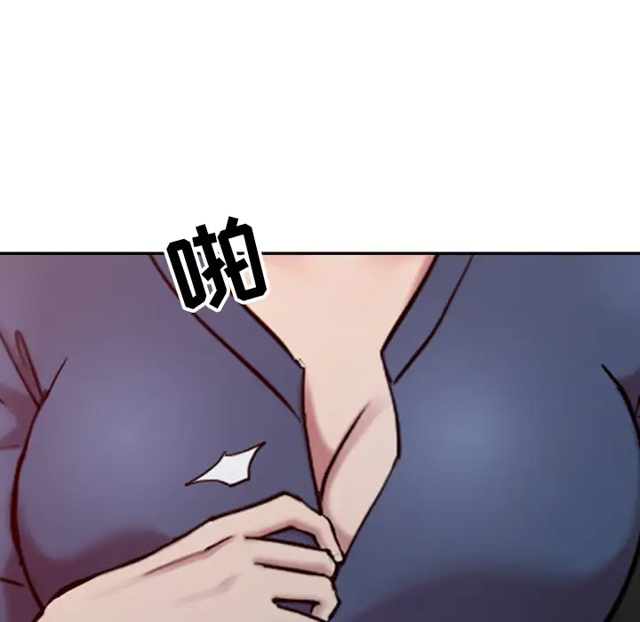 调阴妙手第2话P20