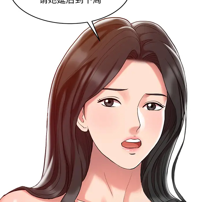 调阴妙手第2话P63